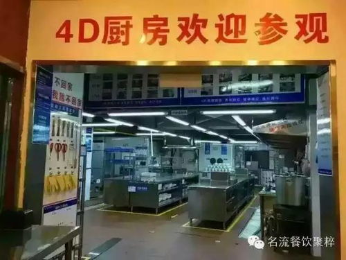 食安中國(guó) 餐飲酒店4D食品安全現(xiàn)場(chǎng)管理體系賦能高質(zhì)量發(fā)展培訓(xùn)側(cè)記